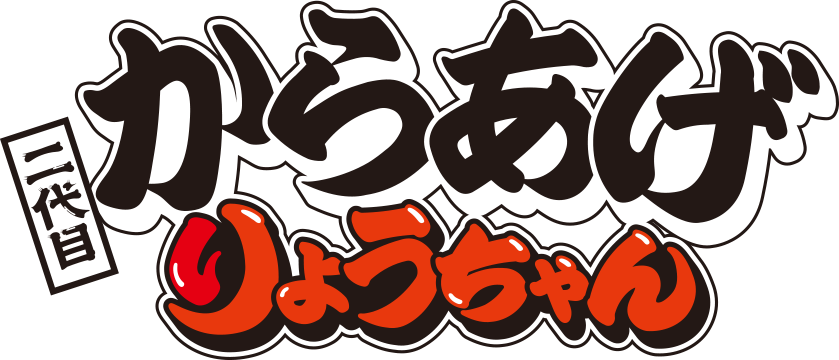 二代目からあげりょうちゃん