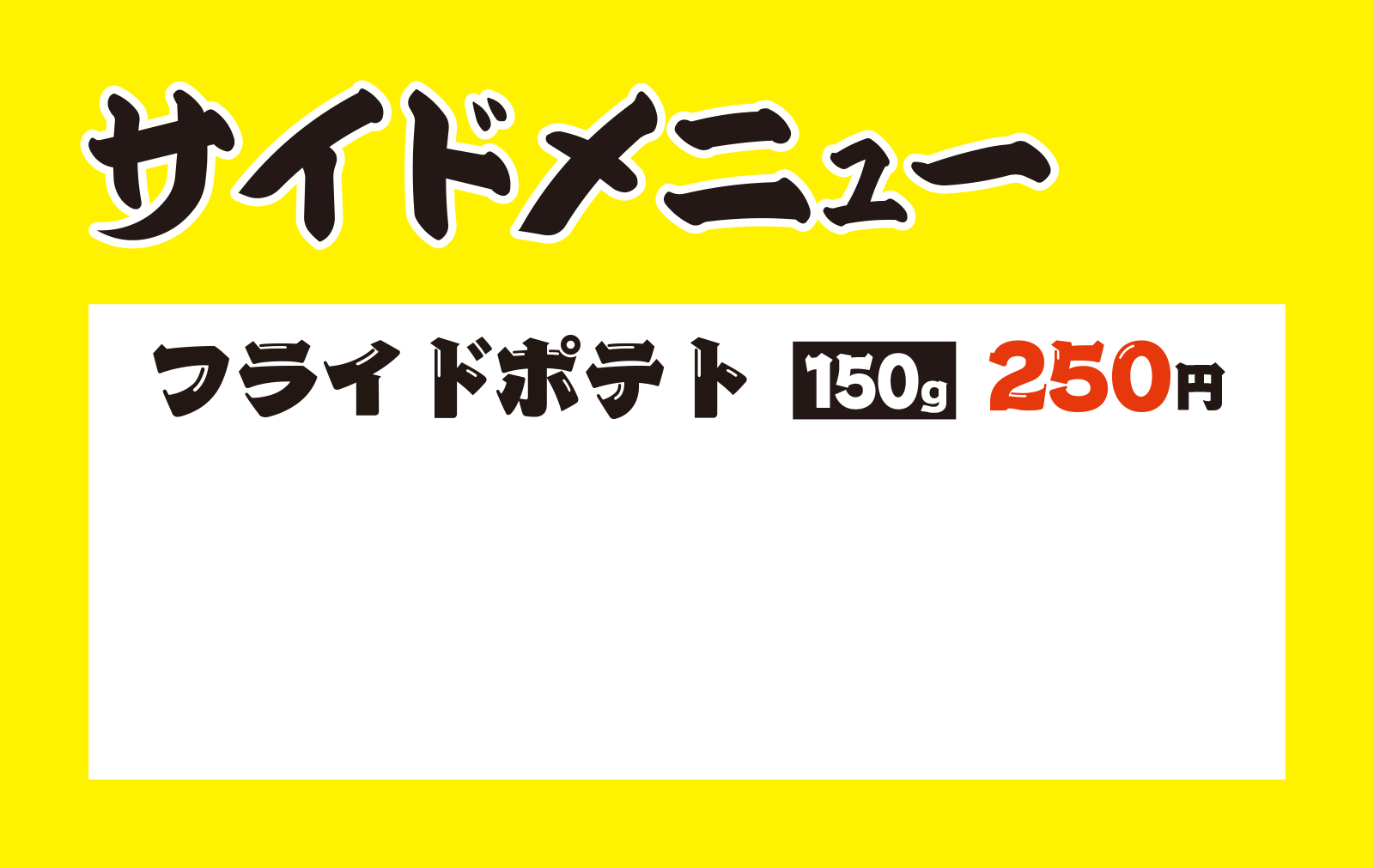 サイドメニュー