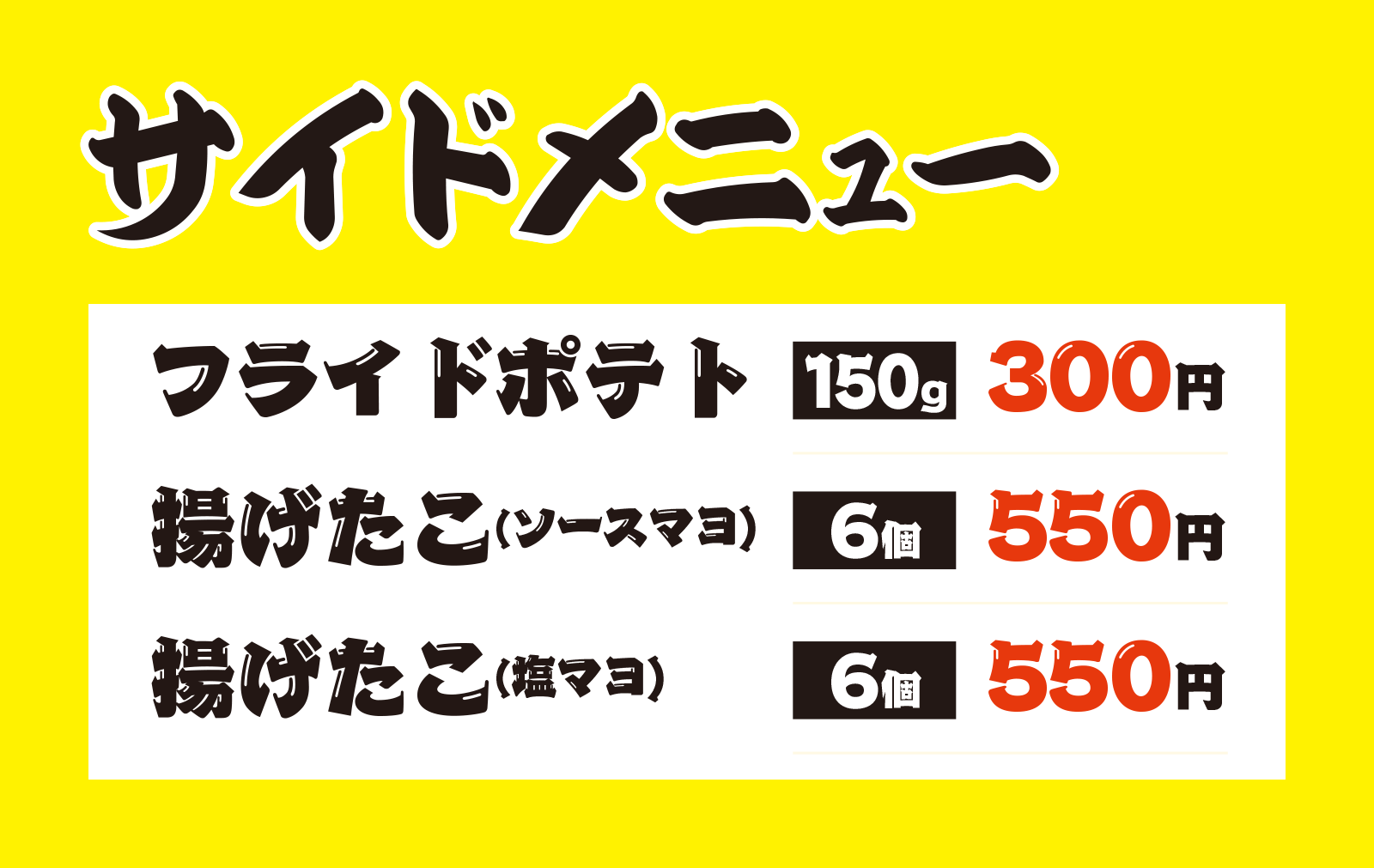 サイドメニュー